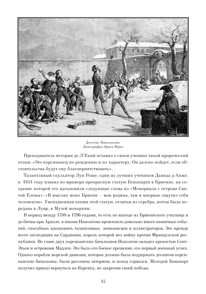 Nezināmais Napoleons. Epopeja par varenību un traģēdiju