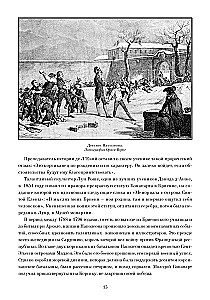 Nezināmais Napoleons. Epopeja par varenību un traģēdiju