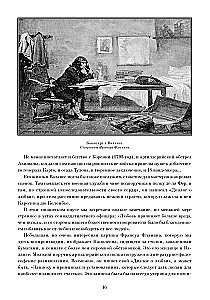 Nezināmais Napoleons. Epopeja par varenību un traģēdiju