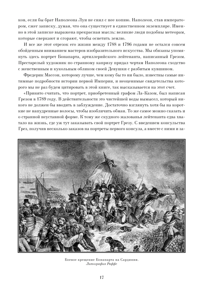 Nezināmais Napoleons. Epopeja par varenību un traģēdiju