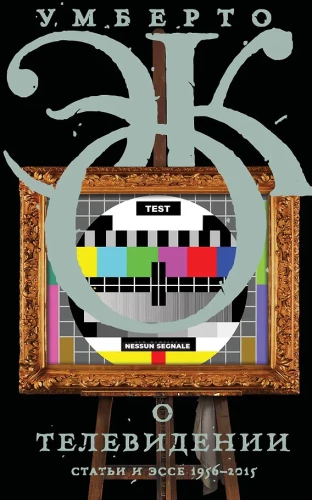 Televisioonist. Artiklid ja esseed 1956-2015