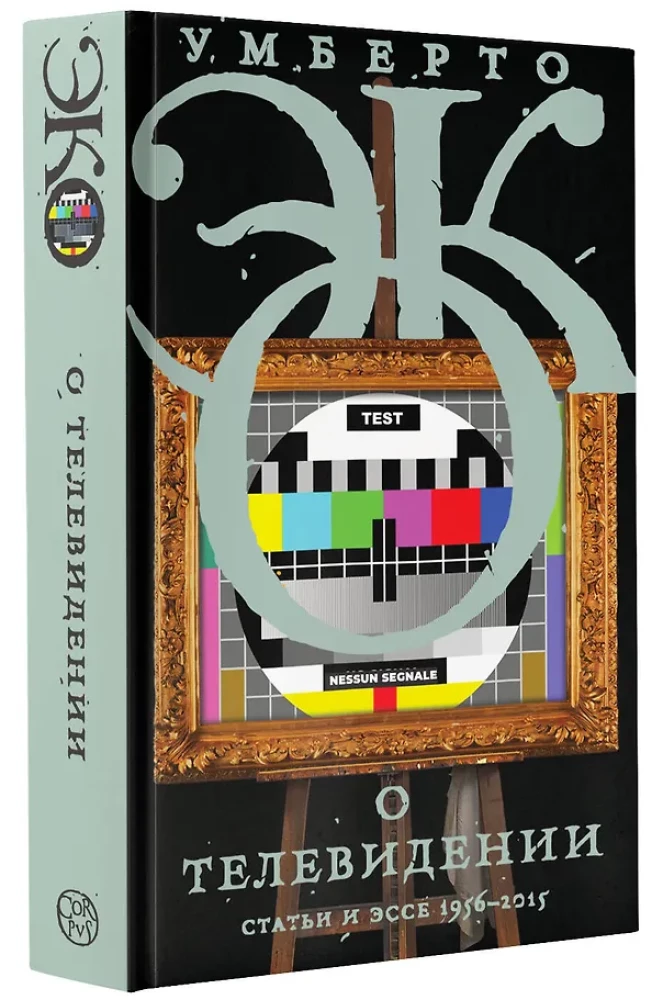Televisioonist. Artiklid ja esseed 1956-2015