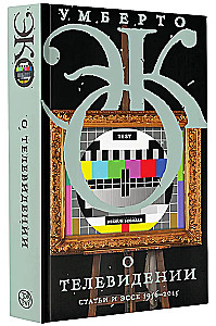 Televisioonist. Artiklid ja esseed 1956-2015