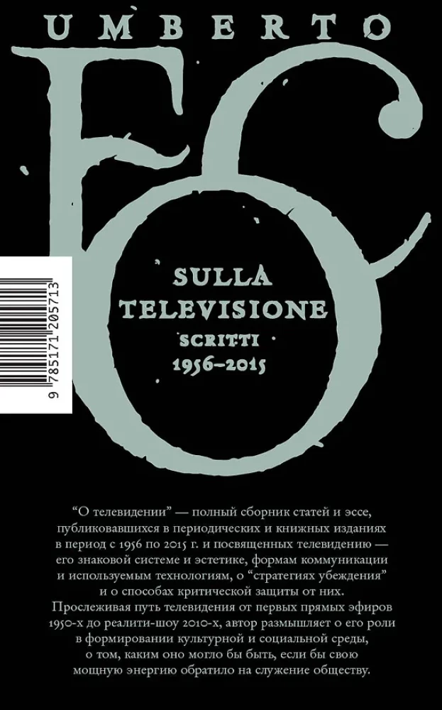 Televisioonist. Artiklid ja esseed 1956-2015