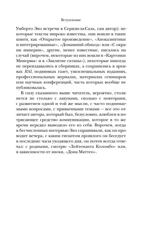 Televisioonist. Artiklid ja esseed 1956-2015