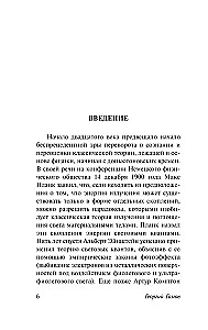 Trisdešimt metų, kurie sukrėtė fiziką