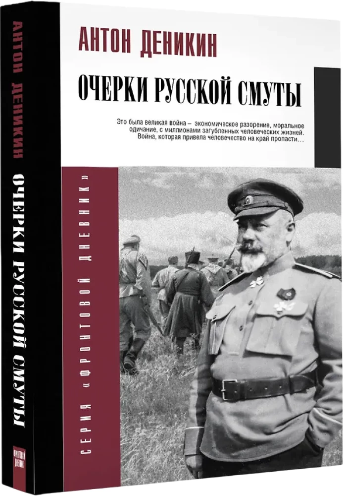 Szkice rosyjskiej smuty
