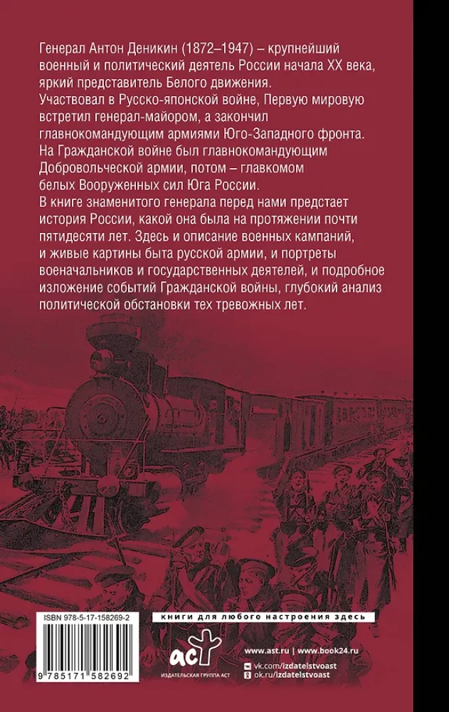 Szkice rosyjskiej smuty