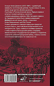 Szkice rosyjskiej smuty
