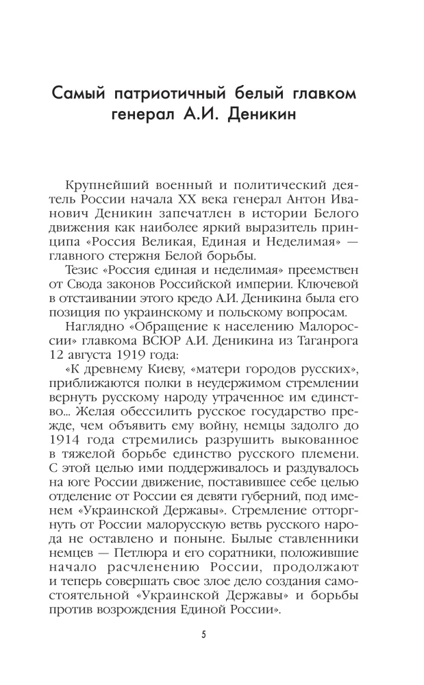 Szkice rosyjskiej smuty