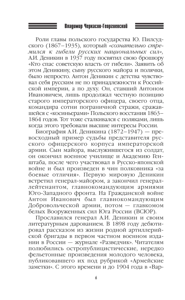 Szkice rosyjskiej smuty