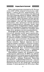 Szkice rosyjskiej smuty