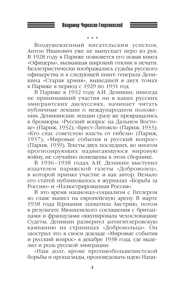 Szkice rosyjskiej smuty