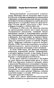 Szkice rosyjskiej smuty