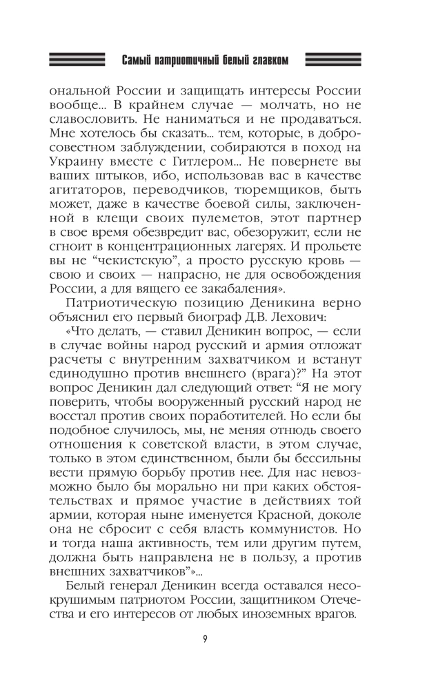 Szkice rosyjskiej smuty