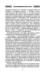 Szkice rosyjskiej smuty