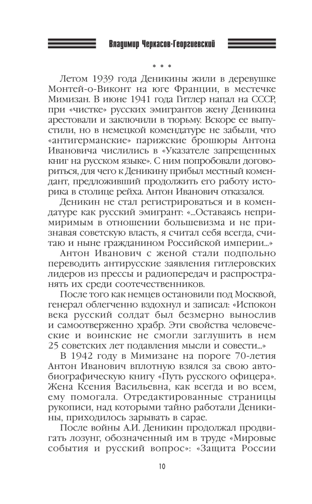 Szkice rosyjskiej smuty
