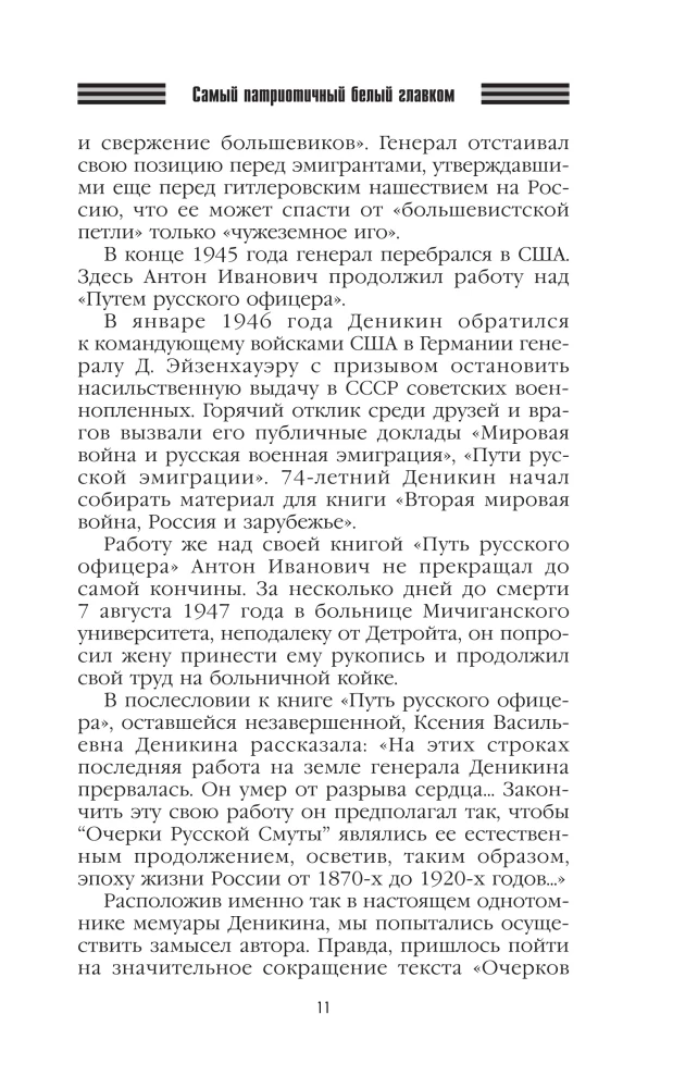 Szkice rosyjskiej smuty