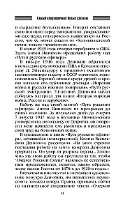 Szkice rosyjskiej smuty