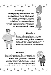 Przygody Piotrusia i Wilka. Sprawa znikającego Łukomorja