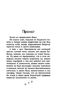 Przygody Piotrusia i Wilka. Sprawa znikającego Łukomorja