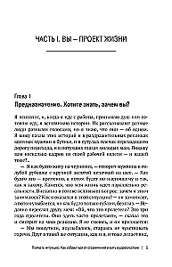 Поймать интуицию. Как избавиться от ограничений и жить в удовольствие