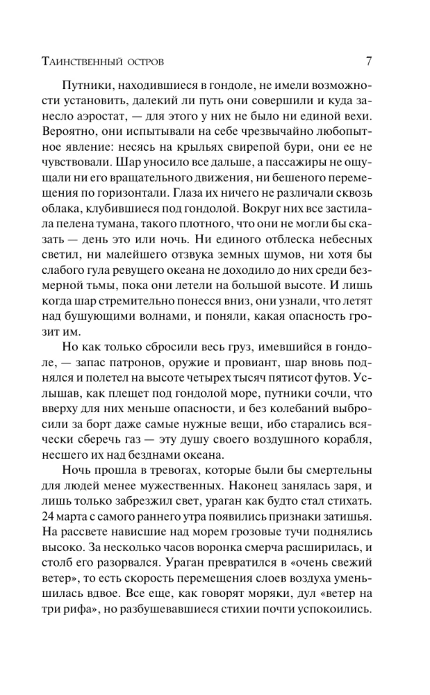 Tajemnicza wyspa