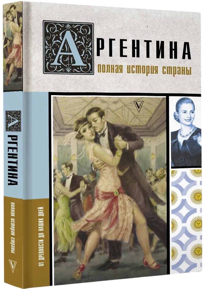 Argentina. The Complete History of the Country