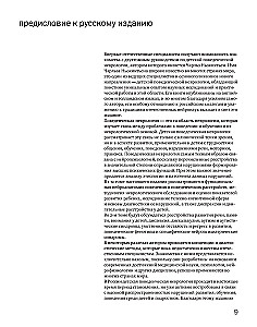 Детская поведенческая неврология. В двух томах. Том 1