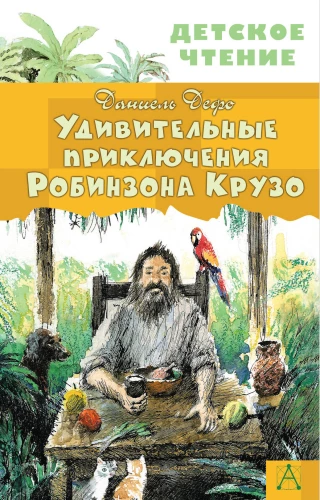 Die erstaunlichen Abenteuer von Robinson Crusoe