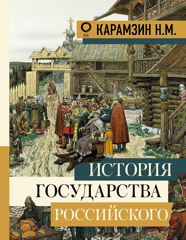 Geschichte des russischen Staates