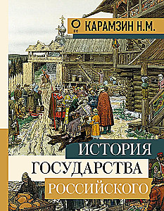 Geschichte des russischen Staates