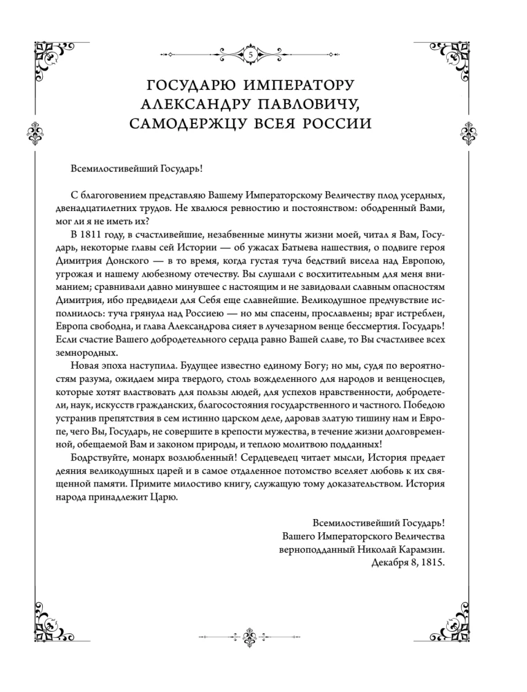 Geschichte des russischen Staates