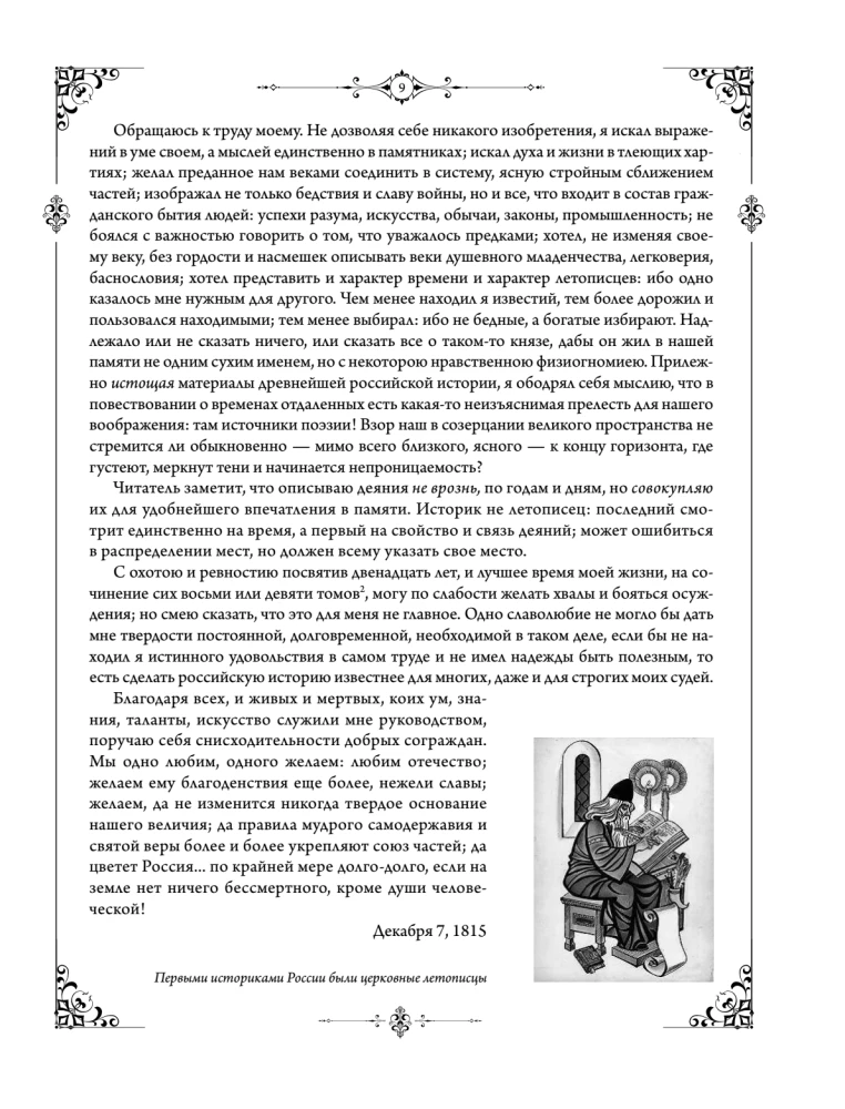 Geschichte des russischen Staates
