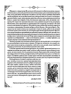 Geschichte des russischen Staates