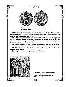 Geschichte des russischen Staates