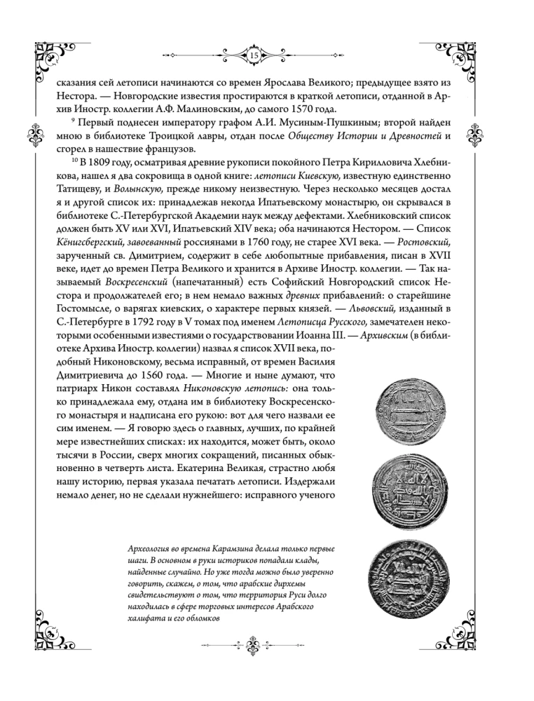 Geschichte des russischen Staates