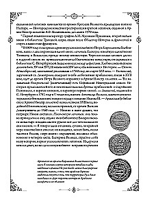 Geschichte des russischen Staates