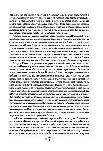 Geschichte des Russischen Staates. Vom Anfang des 16. bis zum Anfang des 17. Jahrhunderts.