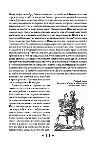 Geschichte des Russischen Staates. Vom Anfang des 16. bis zum Anfang des 17. Jahrhunderts.