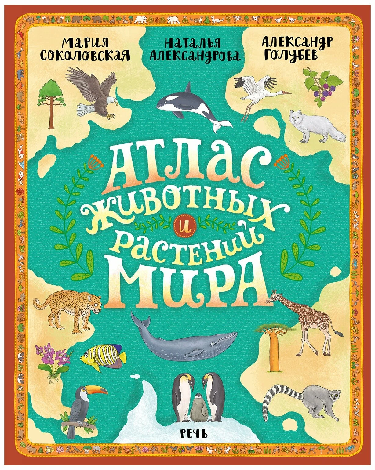 Dabisko dzīvnieku un augu atlants