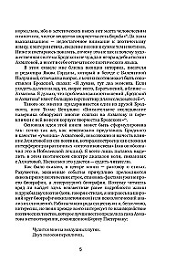 Иосиф Бродский и Анна Ахматова. В глухонемой вселенной