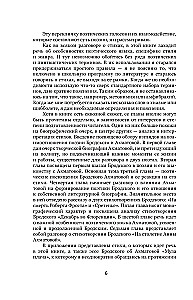Иосиф Бродский и Анна Ахматова. В глухонемой вселенной