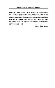 Физика для всех: от атома до космоса