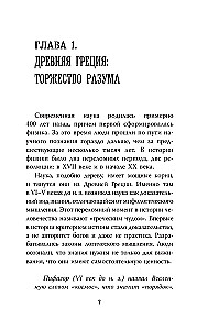 Физика для всех: от атома до космоса