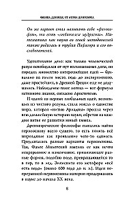 Физика для всех: от атома до космоса