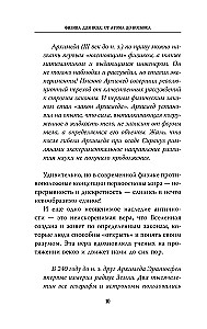 Физика для всех: от атома до космоса
