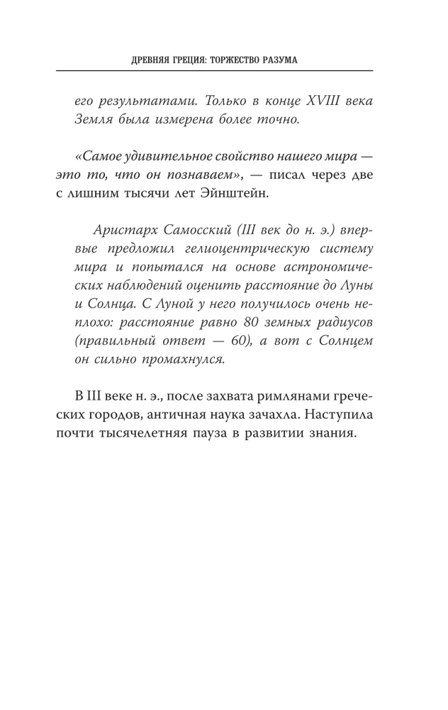 Физика для всех: от атома до космоса
