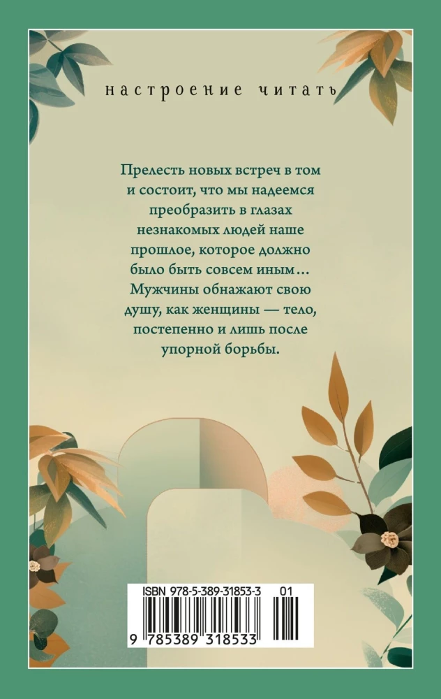 Mīlestības likteņi