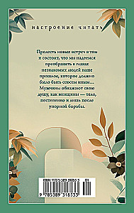 Mīlestības likteņi